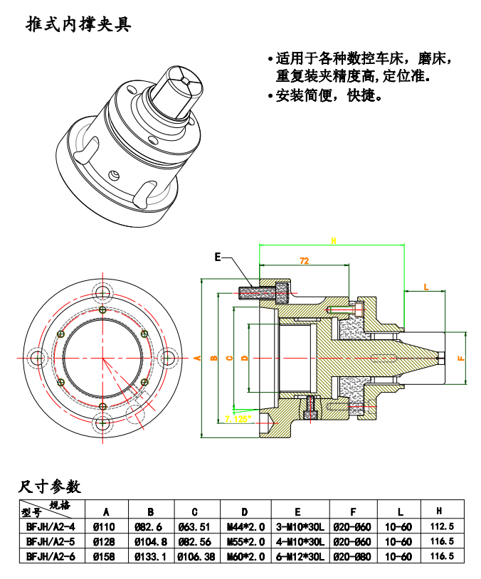 Back-pull Internal Support Fixture(图2)