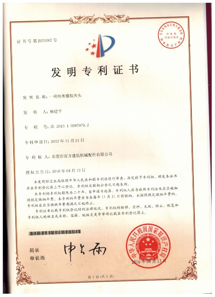 A patent for invention(图1)